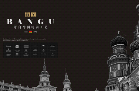 班固五金:瞄準市場定位 以品牌創新力鑄造更多價值