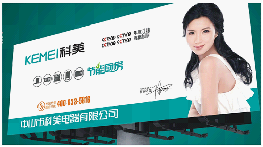 科美廚衛連續二年亮劍央視頻道 助產品銷量翻倍