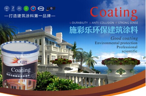 建筑涂料第一品牌施彩樂：強勢登陸央視頻道 塑造更高的核心觀