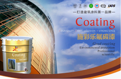 施彩樂亮劍央視黃金檔 助產(chǎn)品銷量翻倍