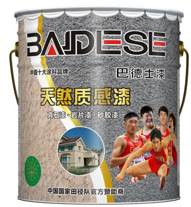 巴德士環(huán)保漆 隨心所欲打造建筑時尚