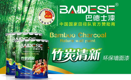 雙十一巴德士漆產品選購攻略