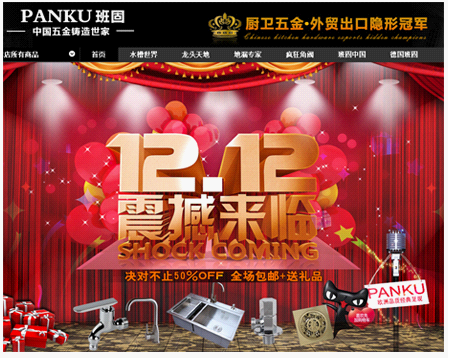 班固五金天貓旗艦店：雙12震撼來襲，驚喜不斷