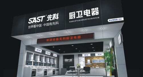 先科廚衛(wèi)備受青睞 領(lǐng)先終端銷量市場