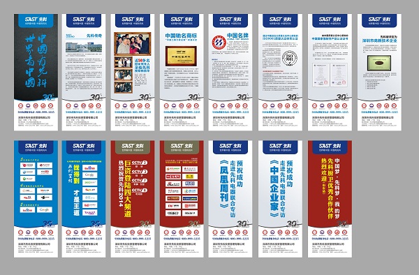 先科廚衛(wèi)亮相CCTV四大頻道 展現(xiàn)強(qiáng)大品牌震憾力