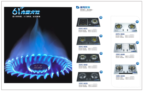 先科新秀系列燃氣灶幫你輕松入廚