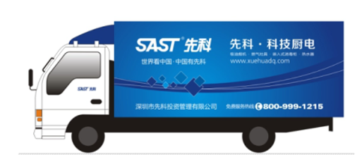 先科廚衛(wèi)搶灘三四線市場 爭做“霸主”級企業(yè)