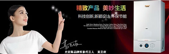 史麥斯：壁掛爐“實干家”的生意經