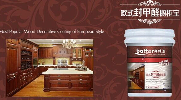 拜特歐式封甲醛櫥柜寶:優(yōu)異品質(zhì)盡享清新生活