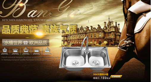班固不銹鋼水槽 詮釋唯美的現代美學