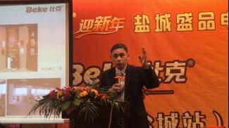 中山比克“百城峰會”首秀鹽城