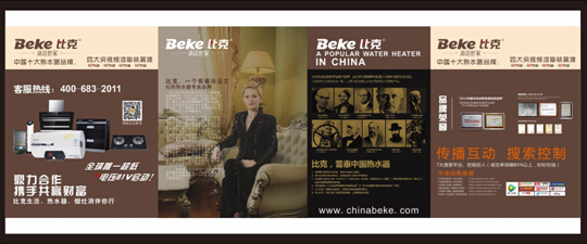 周衛紅專欄：技術與渠道，比克的雙重堅持