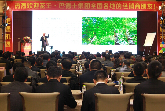 著名涂料品牌：花王水漆2015年經(jīng)銷商會議盛大召開