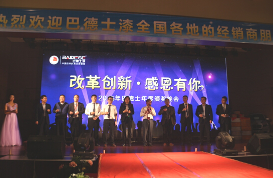 2015年巴德士經銷商會—織夢巴德士漆！