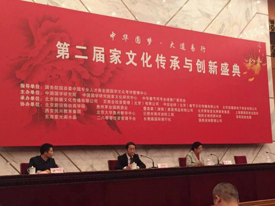 神田科技受邀參加第二屆家文化傳承與創新盛典