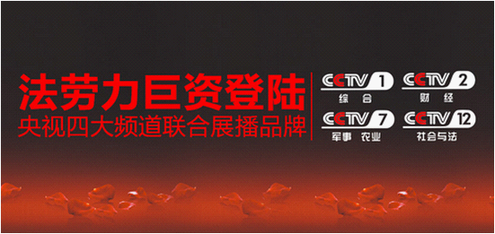 中國熱水器十大品牌法勞力 領跑節能減排新時代