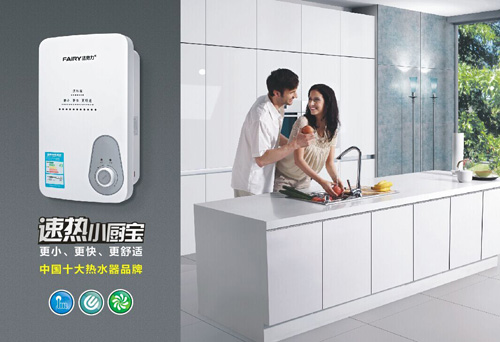 熱水器十大品牌法勞力 為你展現高端產品的華貴與不凡