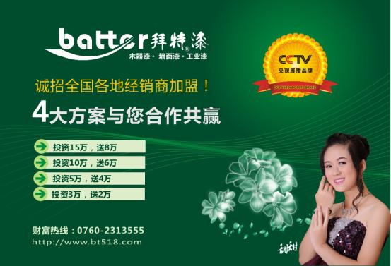 2015環保水性漆成主流，拜特水性木器漆與時代同行