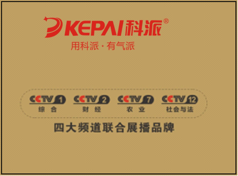 360°環(huán)繞殺菌技術(shù) 科派消毒柜強(qiáng)勢來襲