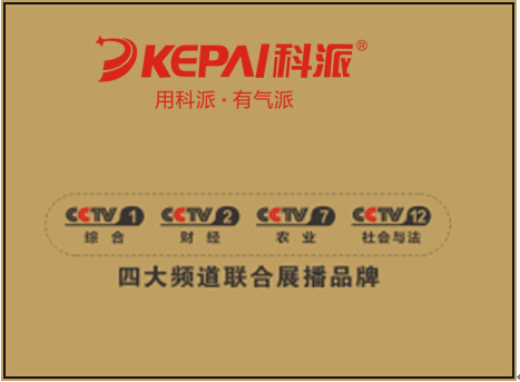 “用科派 有氣派”科派廚衛搶占央視頻道 刷新行業記錄