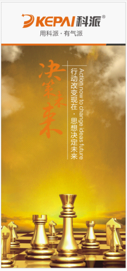 開啟智能時代新紀元 科派廚衛有品質更有氣派