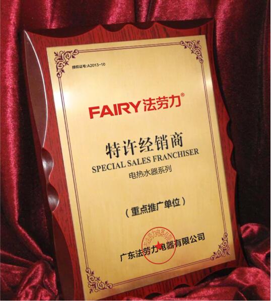 十大熱水器品牌法勞力 變頻恒溫舒適浪漫