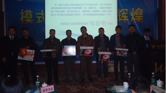 巴德士集團2015益陽招商會?經(jīng)銷商會議圓滿成功