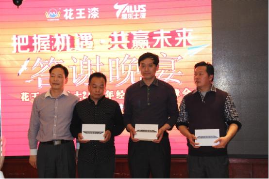 新疆雅樂士漆2015年經銷商會成功舉辦