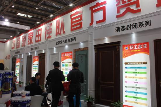 花王水漆2015北京木門展，超大展館人氣爆棚！