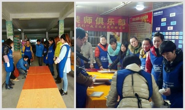 永州巴德士漆，一場“全民學習”的營銷峰會