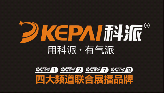 十大廚衛(wèi)品牌科派亮相央視頻道 助產(chǎn)品銷量更上一層樓