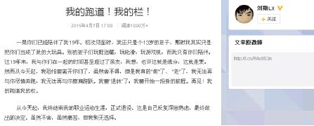 劉翔退役：感謝那些與“飛人”一起走過的日子—巴德士漆