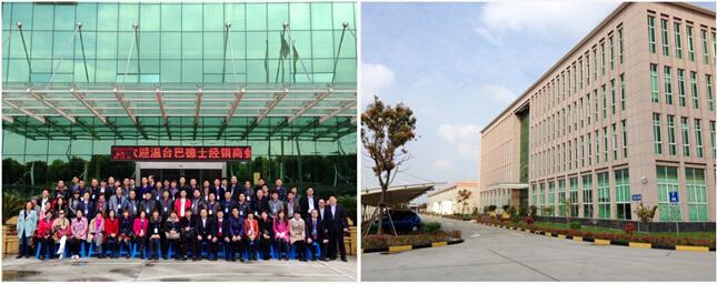 巴德士漆2015年溫臺經(jīng)銷商營銷峰會盛大舉行