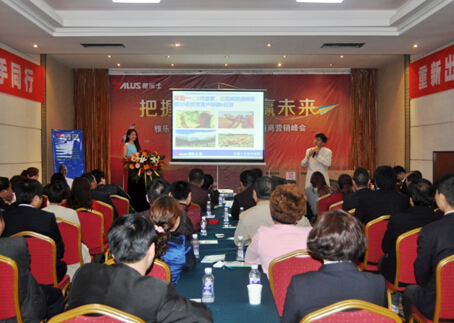 雅樂士涂料2015年陜西經銷商峰會圓滿落幕