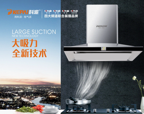 科派廚衛攜手央視 打開推廣合作計劃