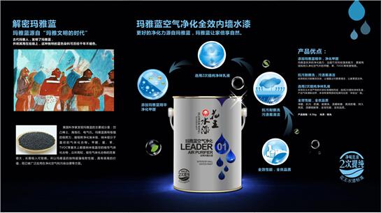 花王水漆指引環(huán)保涂料的發(fā)展方向