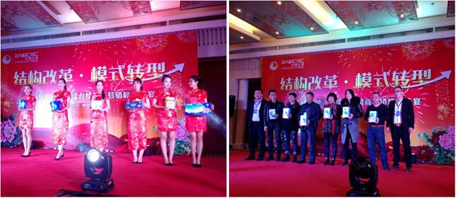 巴德士漆2015年溫臺經(jīng)銷商營銷峰會盛大舉行