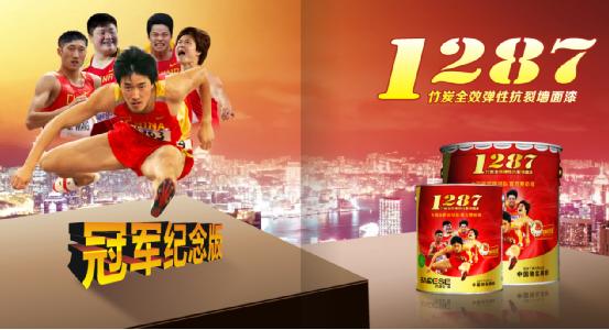 劉翔退役：感謝那些與“飛人”一起走過的日子—巴德士漆