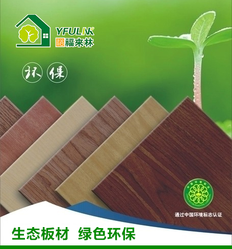 深受市場信任 裕福來林板材交出滿意成績單