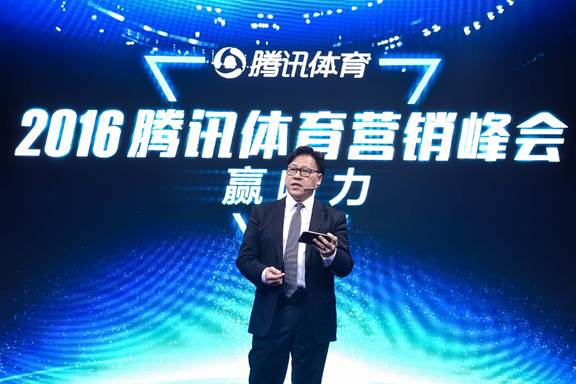 騰訊打造體育營銷一站式服務全平臺