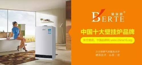 關注燃氣壁掛爐市場運營狀況