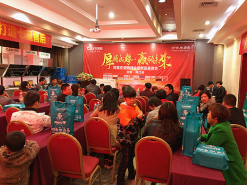 創(chuàng)意電器閃耀全城 周口經(jīng)銷商峰會火熱盛啟