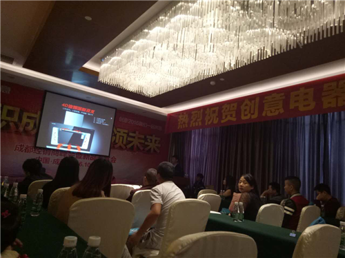 在成都 體驗一場“創意”的經銷商峰會暨新品鑒賞會