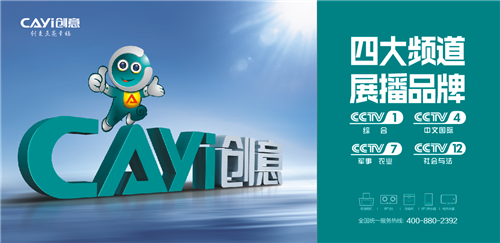 2016年創意成都經銷商峰會暨新品鑒賞會即將舉行!