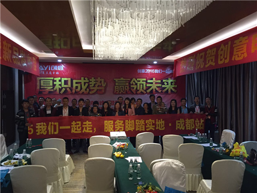 在成都 體驗一場“創意”的經銷商峰會暨新品鑒賞會