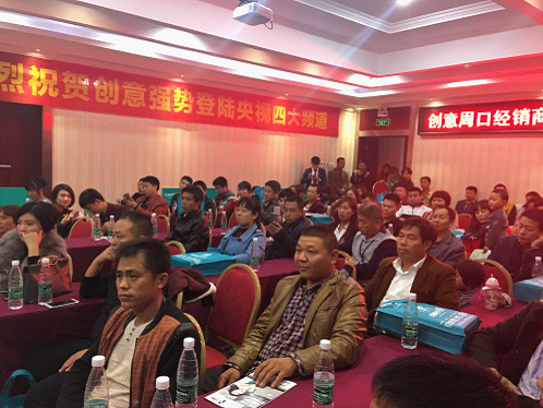 創(chuàng)意電器閃耀全城 周口經(jīng)銷商峰會火熱盛啟