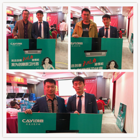 創(chuàng)意電器閃耀全城 周口經(jīng)銷商峰會火熱盛啟