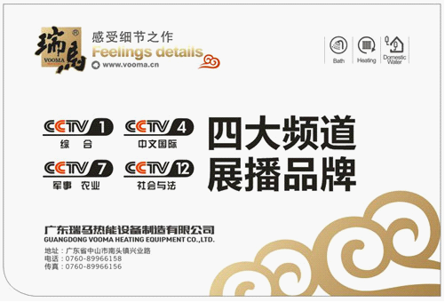 十三億人矚目見證 瑞馬榮登央視四大頻道