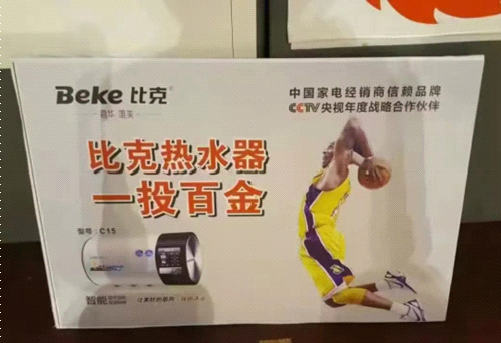 智能沐浴享受，這個寒冬開啟比克“智慧懶人模式”