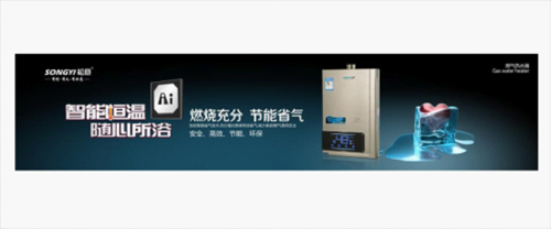 中國(guó)十大壁掛爐品牌松意 擁有品牌才能掌握主導(dǎo)權(quán)